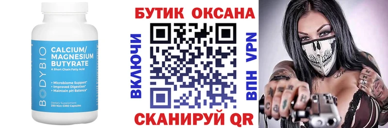 БУТИРАТ GHB  Судогда 